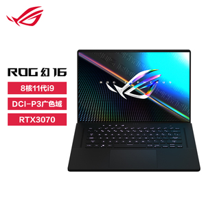 ROG幻16 轻薄高性能16英寸设计师笔记本电脑