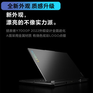联想（Lenovo）拯救者Y7000P 2022款12代酷睿i5/i7电竞游戏本 2.5K高刷屏独显笔记本电脑 12核i5-12500H丨RTX3050显卡 16G内存+512G固态 标配