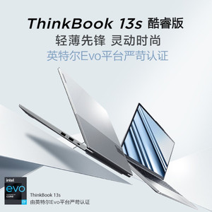 ThinkPad 联想ThinkBook 13s 11代酷睿英特尔Evo平台轻薄商务学生笔记本电脑 i5-1135G7 16G 512G AGCD 13.3英寸