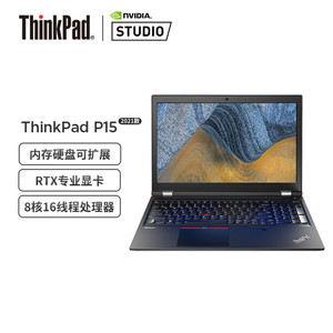 联想笔记本电脑ThinkPad P15(0GCD)英特尔酷睿15.6英寸高性能图形工作站i7-11800H 8G 512G RTXA2000高色域
