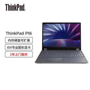联想笔记本电脑ThinkPad P16 2022(02CD)16英寸高性能图形工作站i7-12800HX 16G 1TB RTXA3000 2.5K屏 高色域
