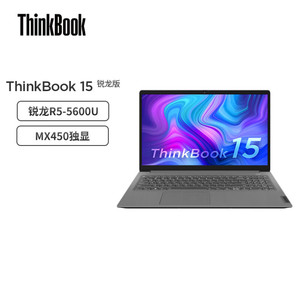 联想ThinkBook 15 锐龙版 15.6英寸轻薄笔记本电脑 定制(R5 5600U 16G 1TB固态 高清屏 MX450独显)