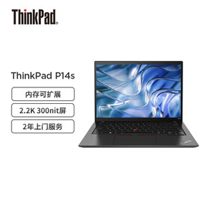 联想笔记本ThinkPad P14s 2022(05CD)14英寸高性能轻薄设计师工作站i7-1260P 16G 512G T550 4G独显 2.2K