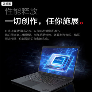 联想ThinkPad P1 Extreme隐士gen4 设计师画图高性能轻薄移动图形工作站笔记本电脑 0PCD i7-11850H 8G独显 4K屏 32G内存1TB PCIE高速固态硬盘 升配版