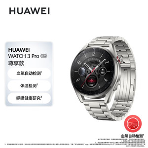 华为HUAWEI WATCH 3 Pro New 尊享款 钛金属表带48mm表盘 华为手表 运动智能手表 eSIM独立通话 鸿蒙系统