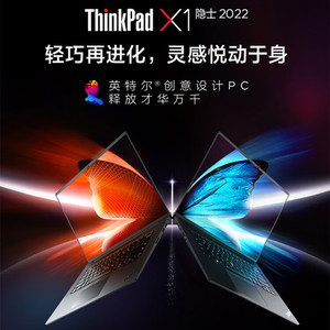 联想ThinkPad X1隐士 Extreme 五代2022款Gen5 轻薄设计师商务办公笔记本电脑 01CD 12代酷睿i7 4K屏 6G独显 32G内存1TB高速固态硬盘 升配版
